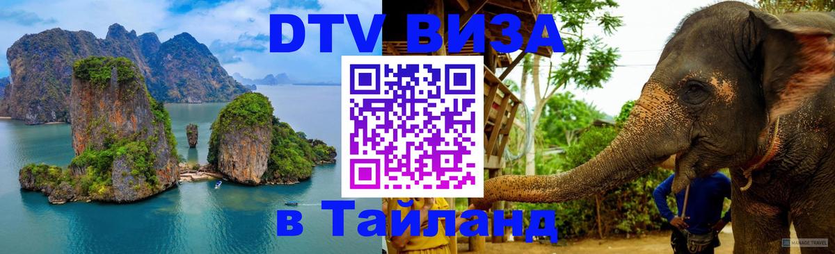 Сколько стоит DTV виза — актуальные цены, оформление даже без документов - онлайн 11.10.2025 Сколько стоит DTV виза — актуальные цены, оформление даже без документов - онлайн 11.10.2025